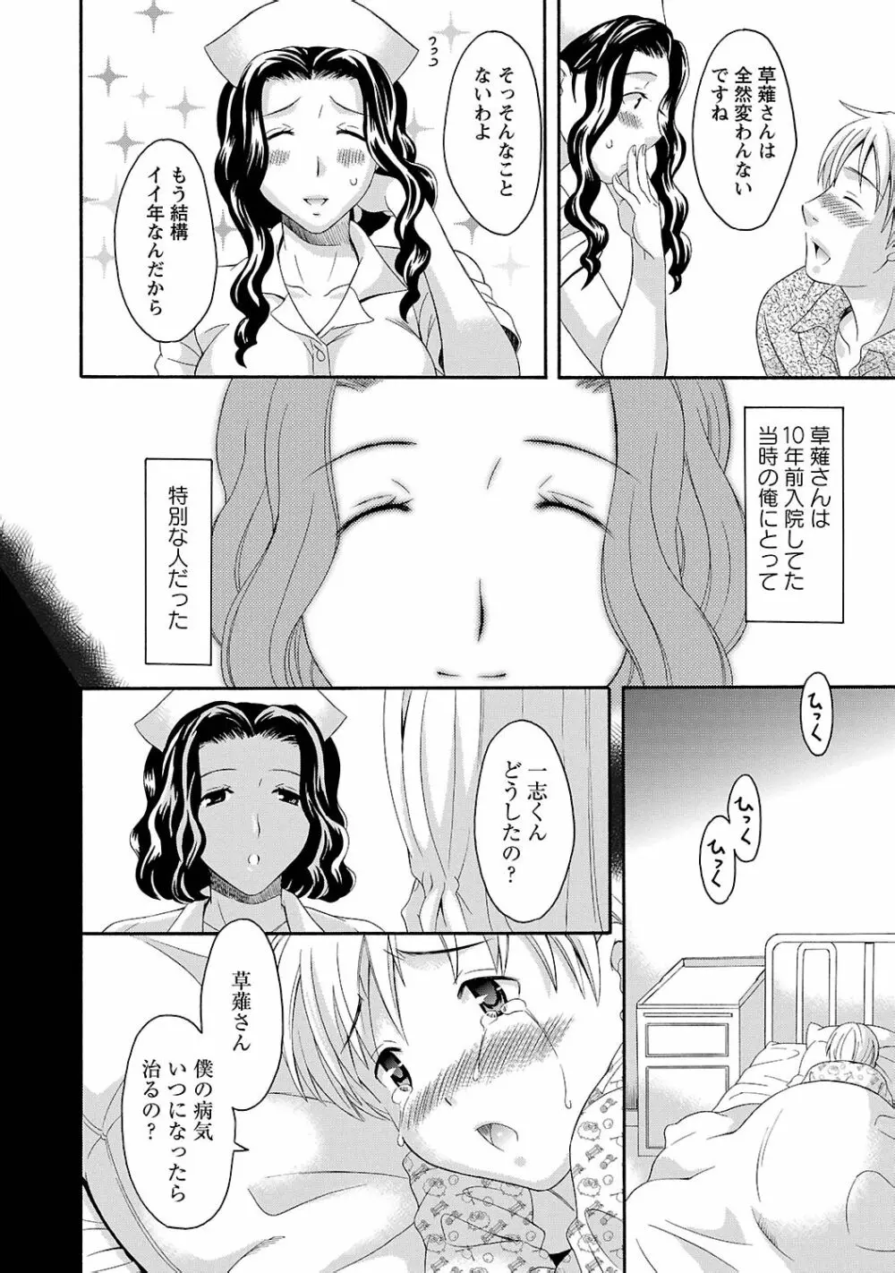 らぶ♥あふぇあ Page.118