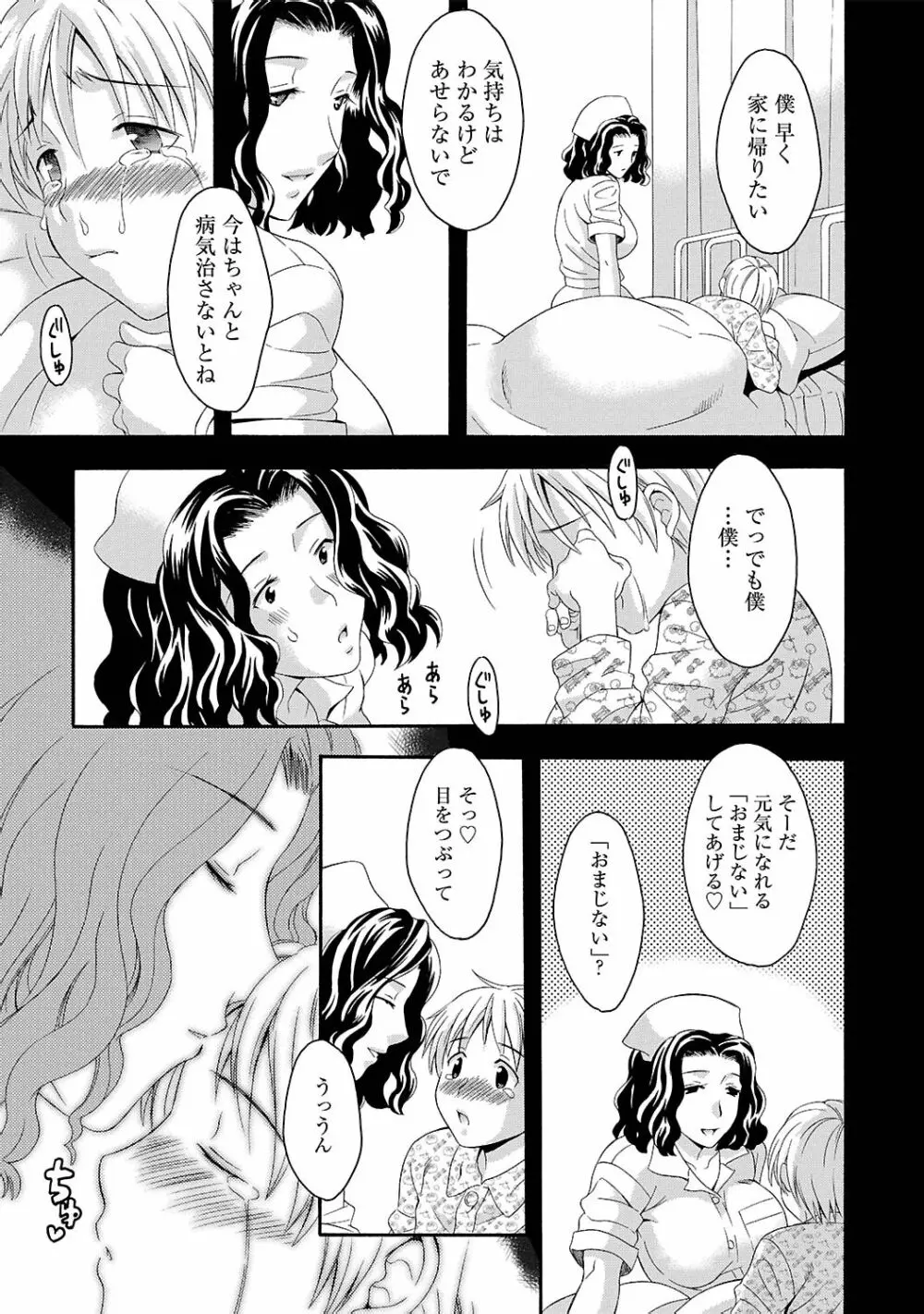 らぶ♥あふぇあ Page.119