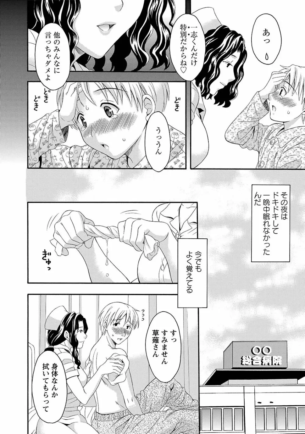 らぶ♥あふぇあ Page.120