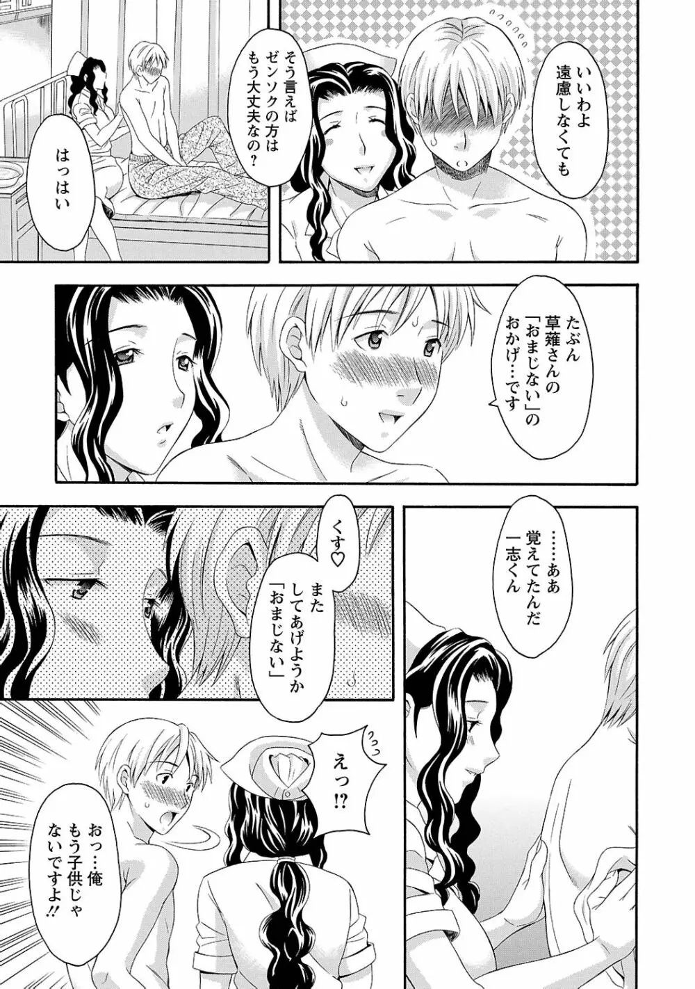 らぶ♥あふぇあ Page.121