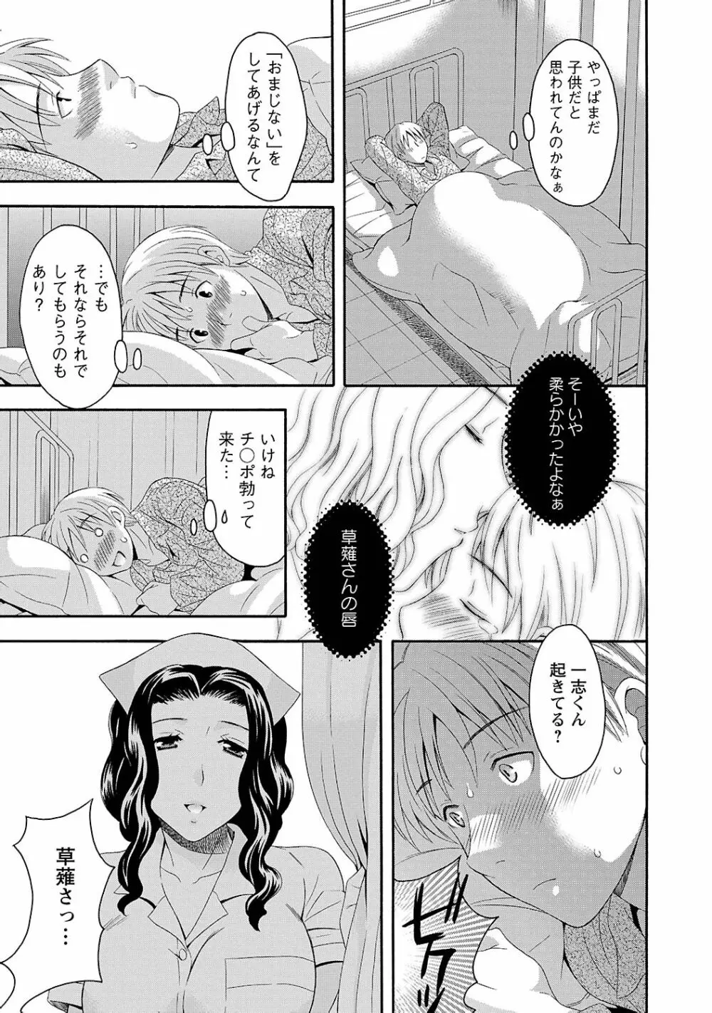 らぶ♥あふぇあ Page.123