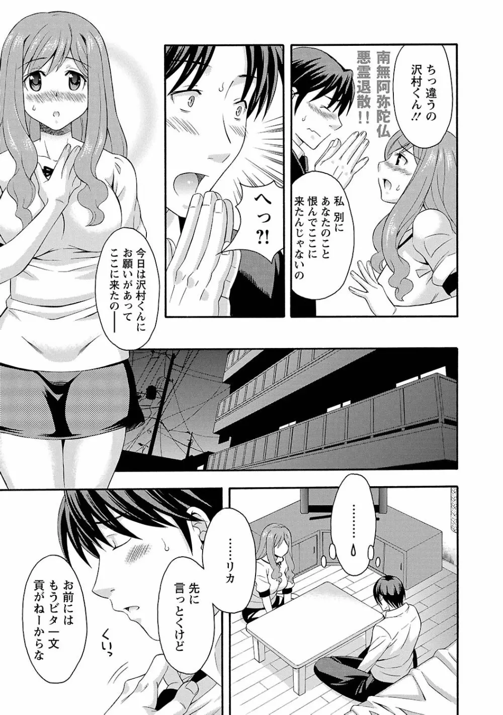らぶ♥あふぇあ Page.13