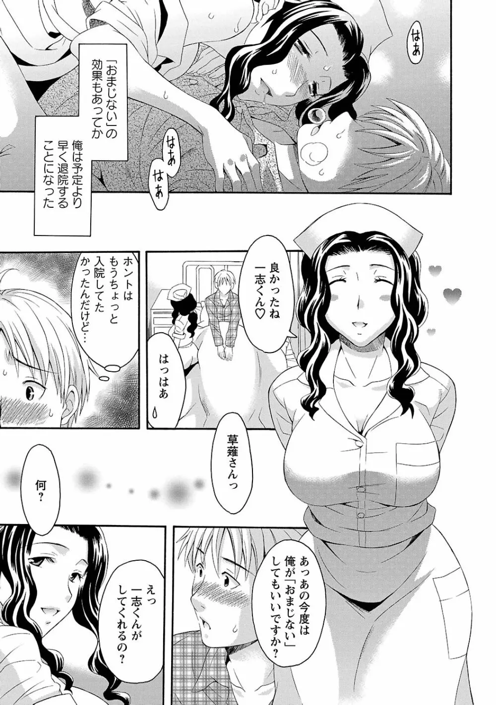 らぶ♥あふぇあ Page.131