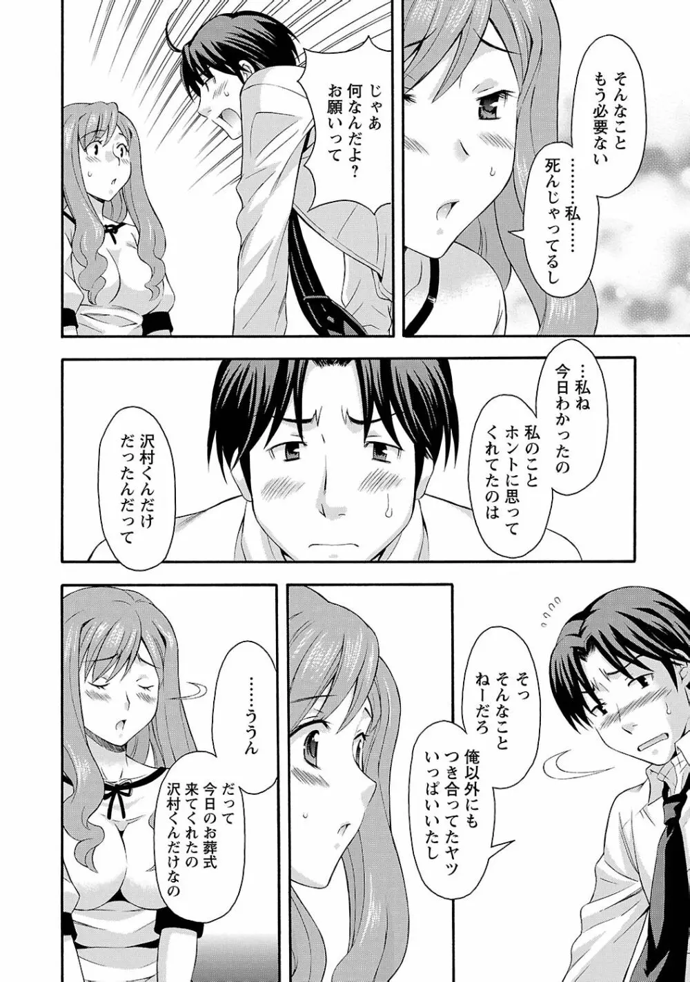 らぶ♥あふぇあ Page.14