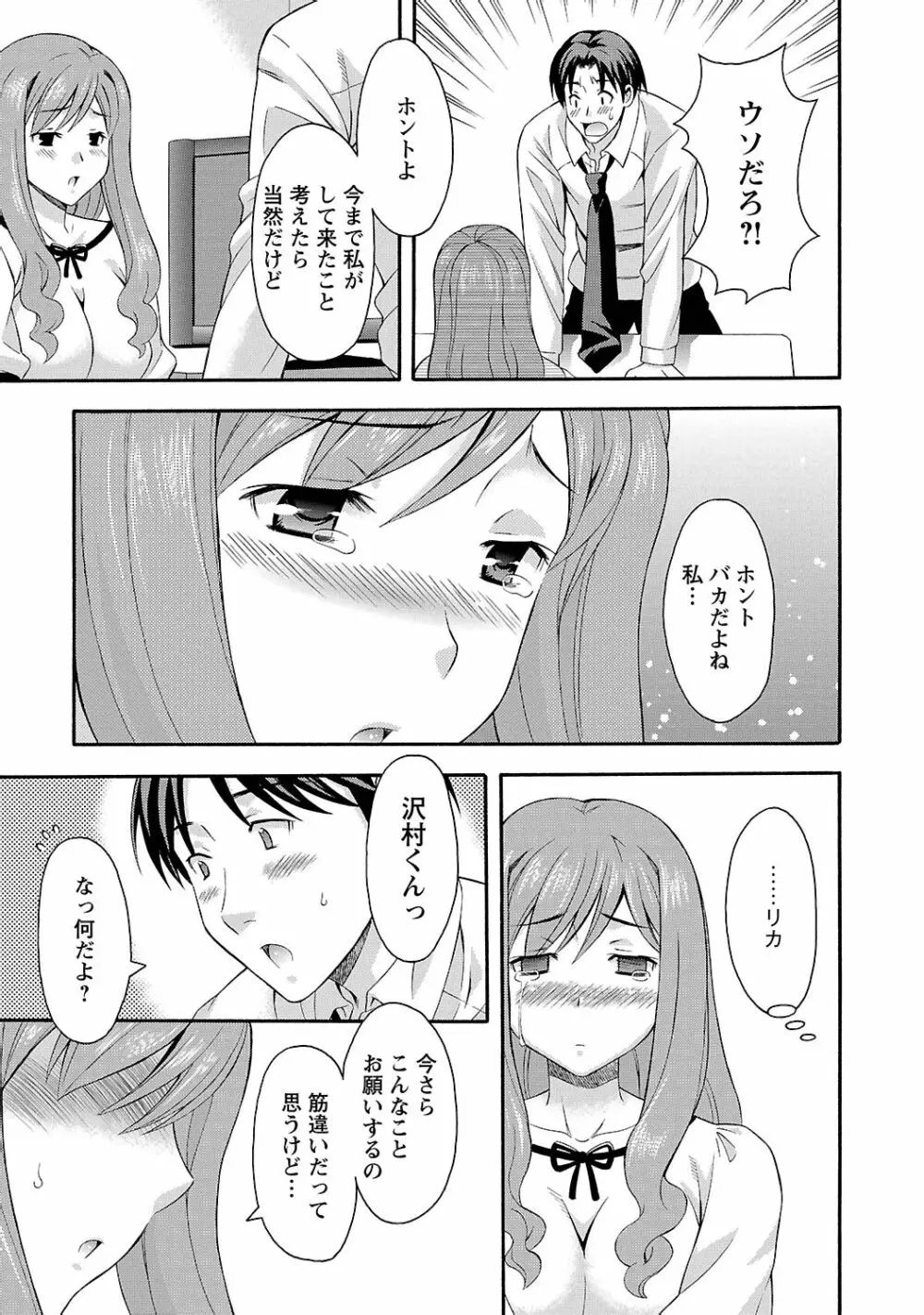 らぶ♥あふぇあ Page.15