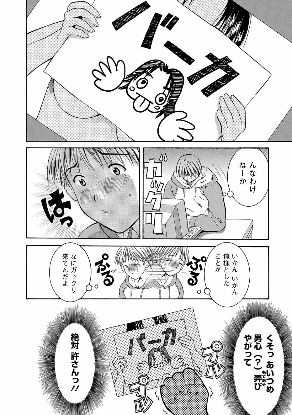 らぶ♥あふぇあ Page.158