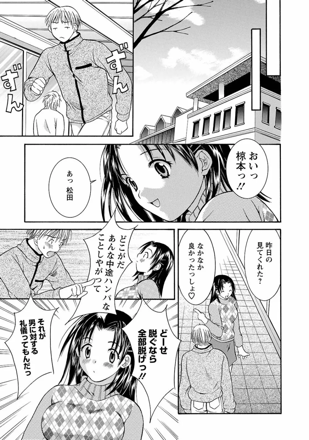 らぶ♥あふぇあ Page.159