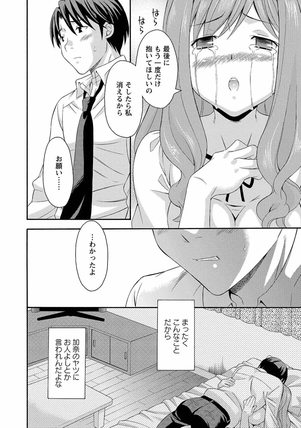 らぶ♥あふぇあ Page.16