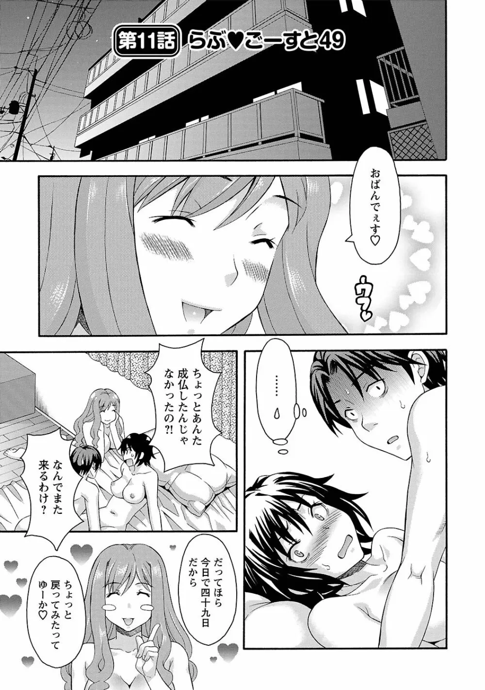 らぶ♥あふぇあ Page.187
