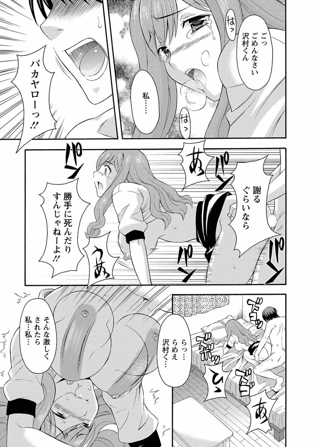 らぶ♥あふぇあ Page.21