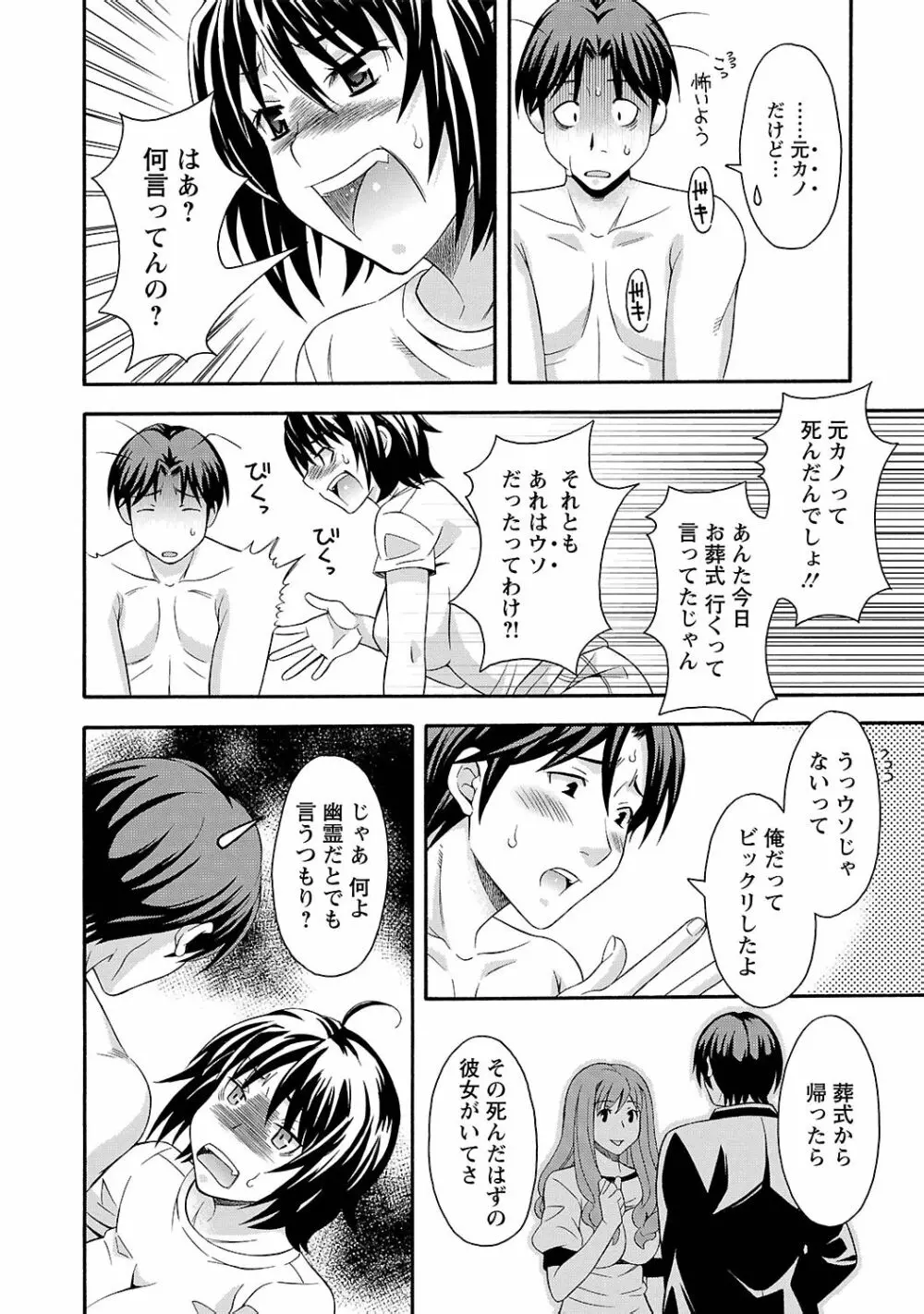 らぶ♥あふぇあ Page.26