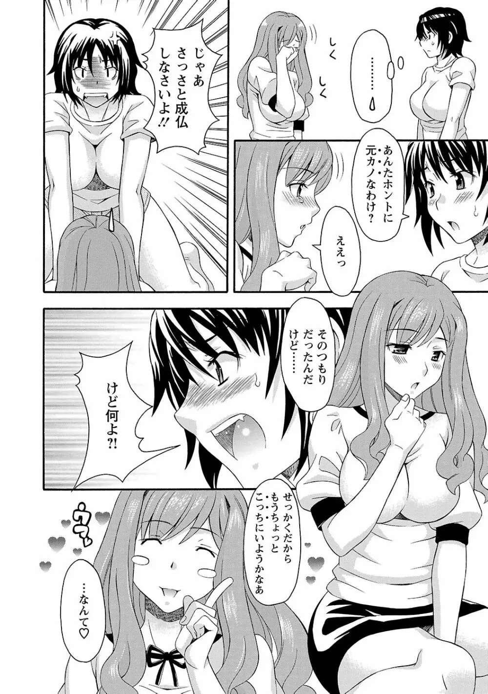 らぶ♥あふぇあ Page.28