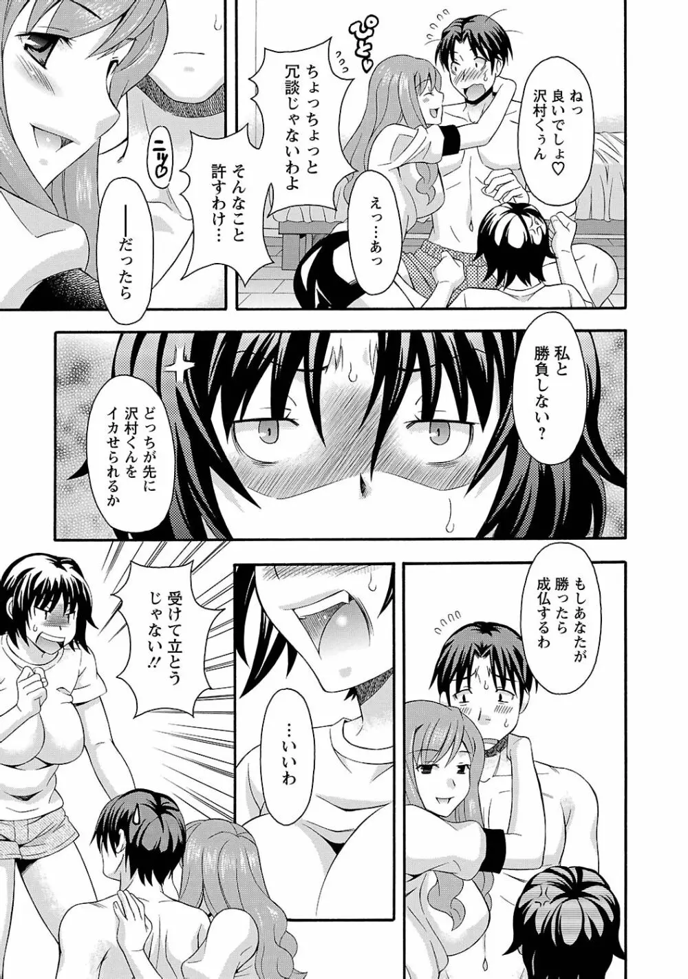 らぶ♥あふぇあ Page.29