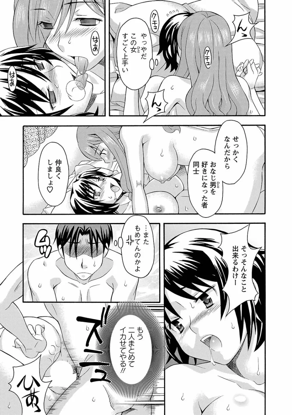 らぶ♥あふぇあ Page.37