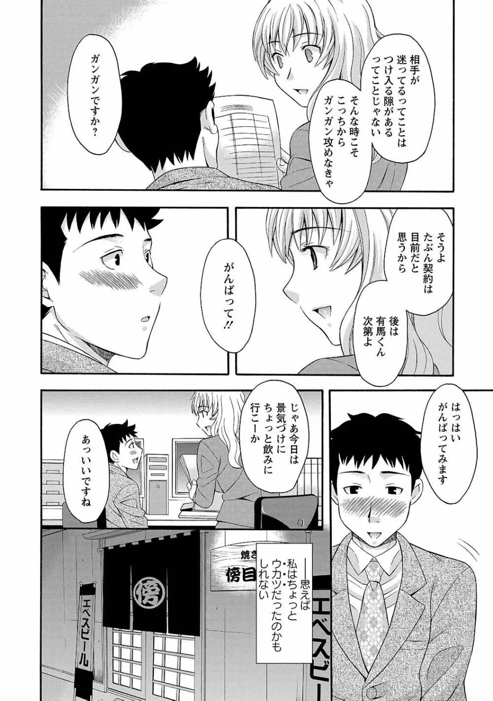 らぶ♥あふぇあ Page.46