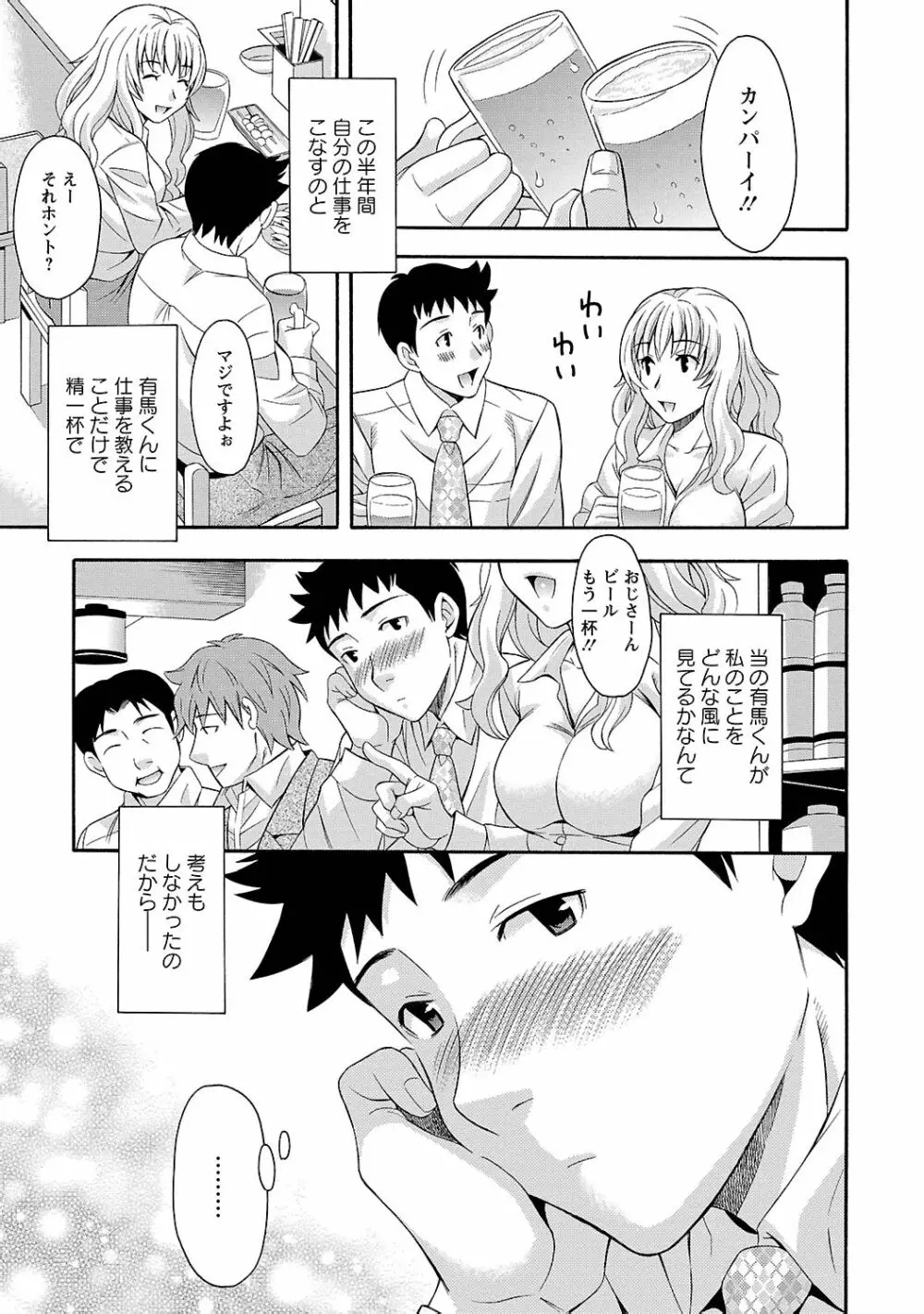 らぶ♥あふぇあ Page.47