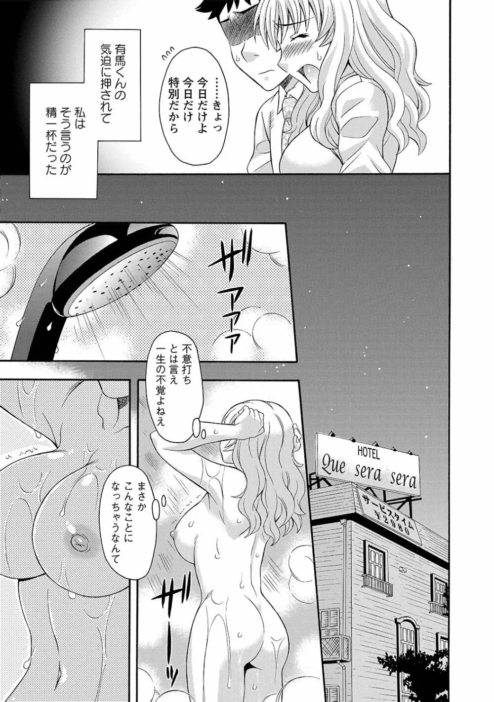 らぶ♥あふぇあ Page.51