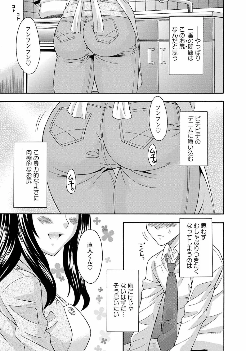 らぶ♥あふぇあ Page.61