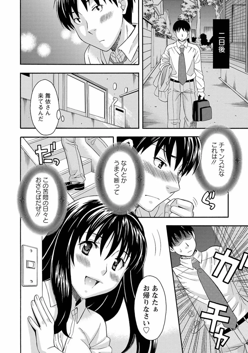 らぶ♥あふぇあ Page.66
