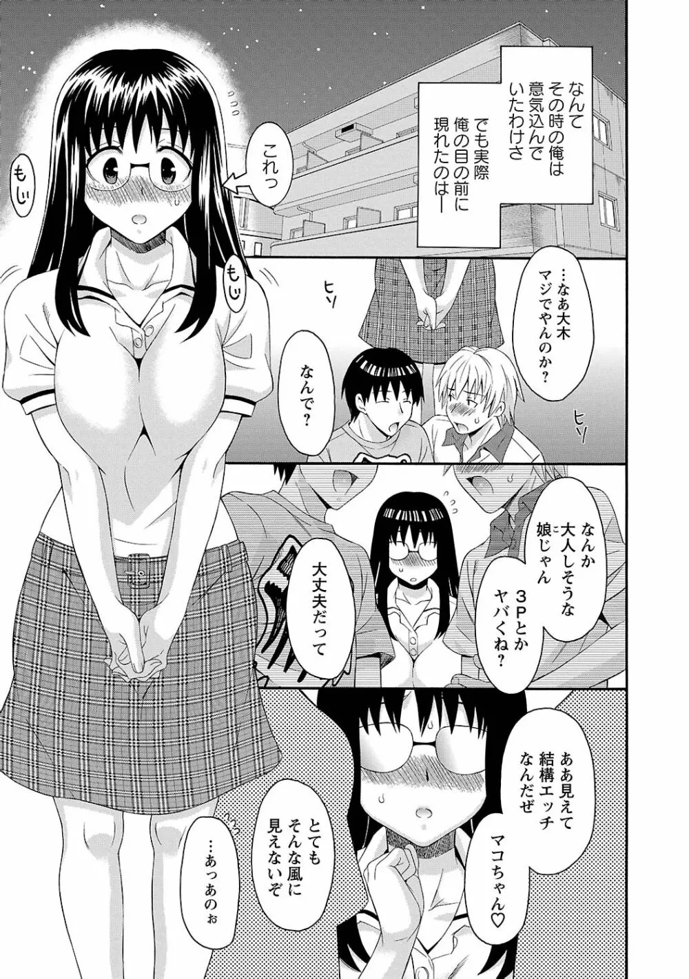 らぶ♥あふぇあ Page.83