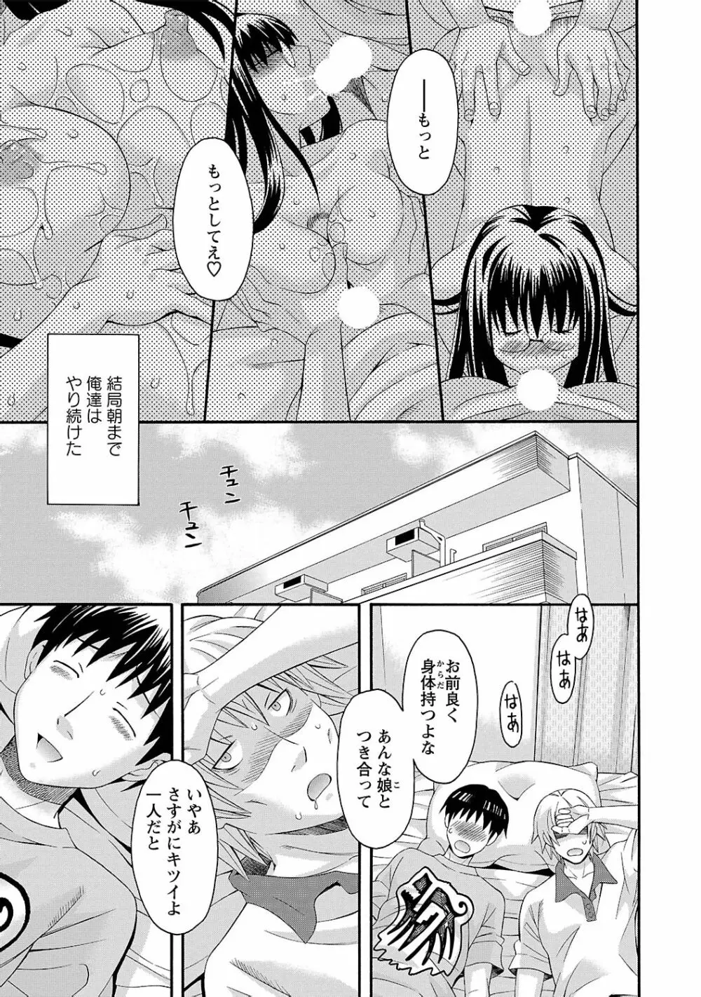 らぶ♥あふぇあ Page.95