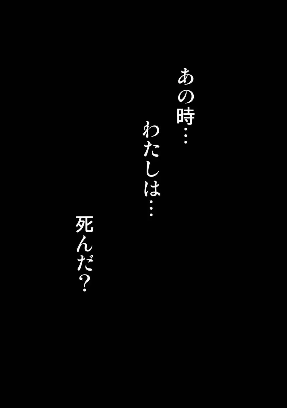 ニャンコロジ 6 -濡れた猫田さんの秘密- Page.31