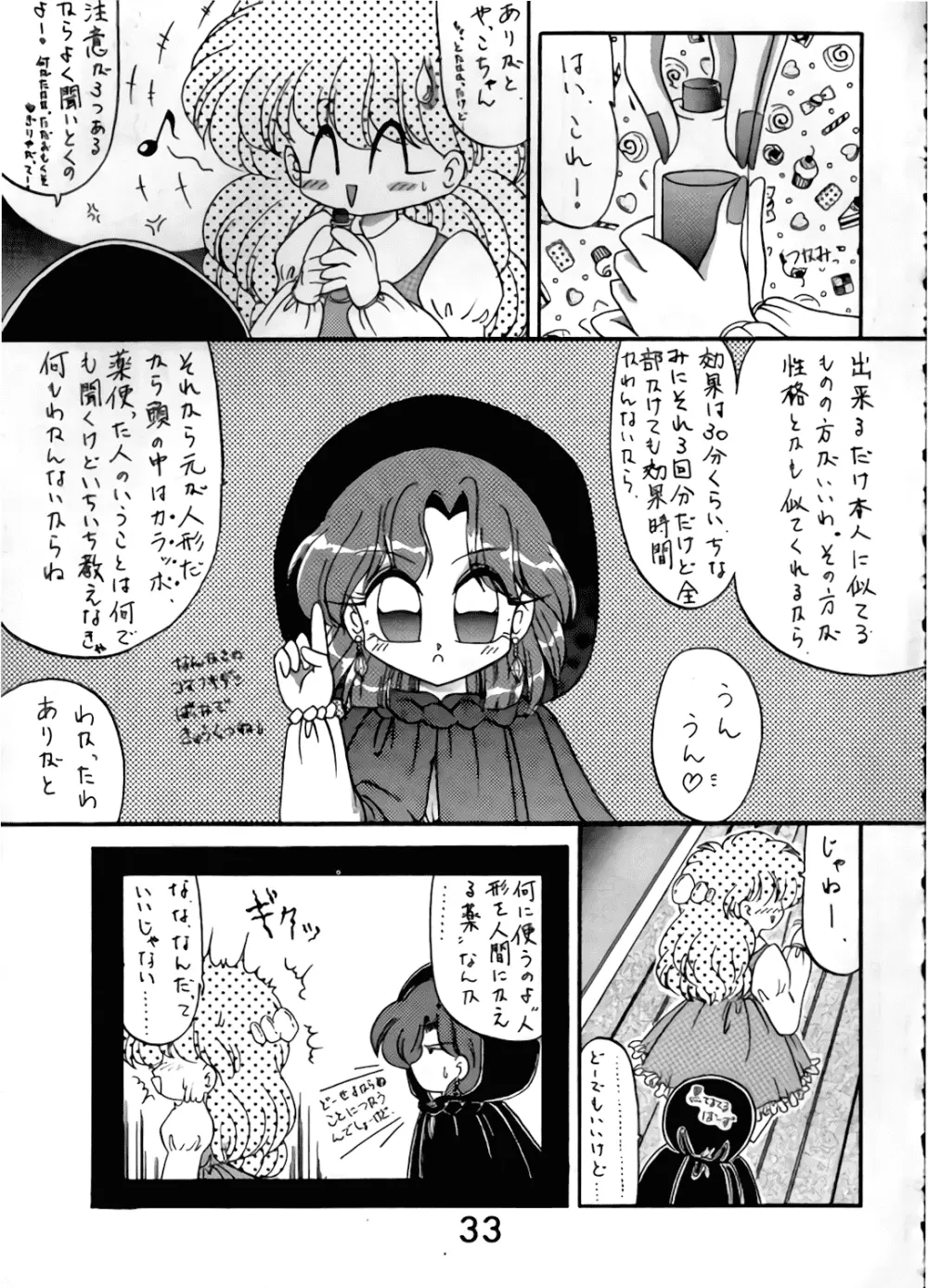 MAGIC マジック まじっく CHA3 Page.32