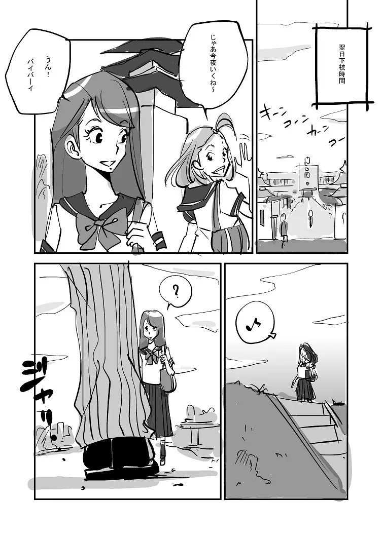 皮モノ Page.175