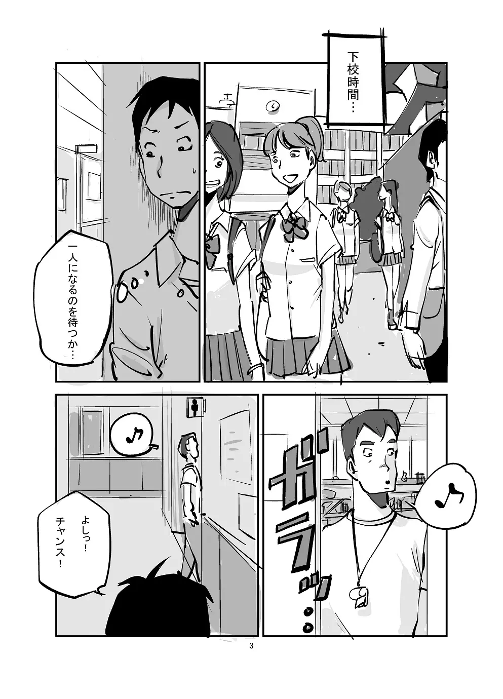 皮モノ Page.27