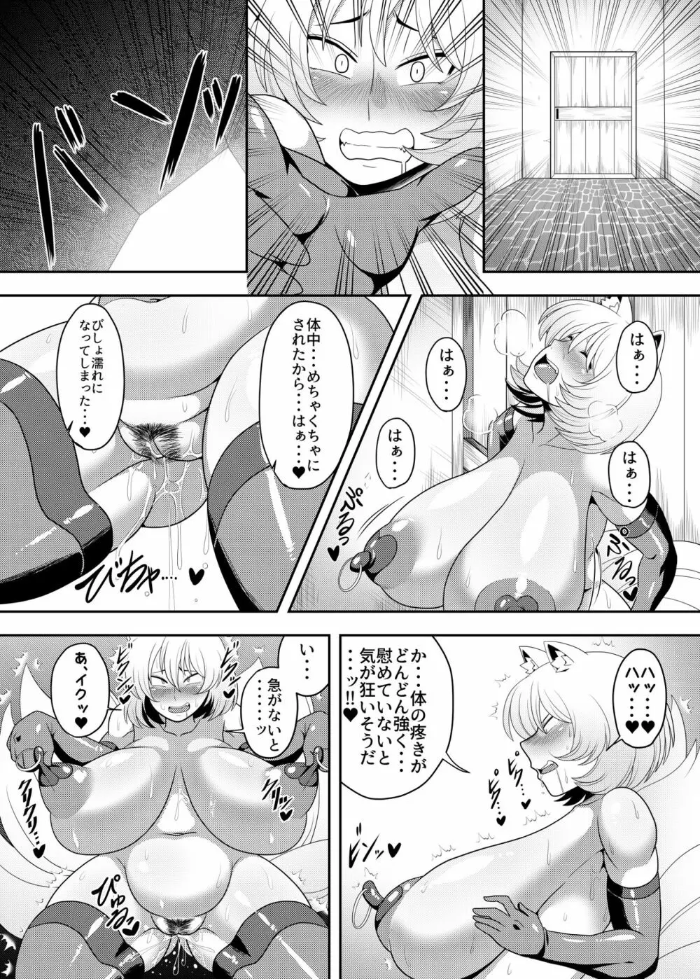 八雲藍が催眠で強制発情させられちゃう本 Page.11