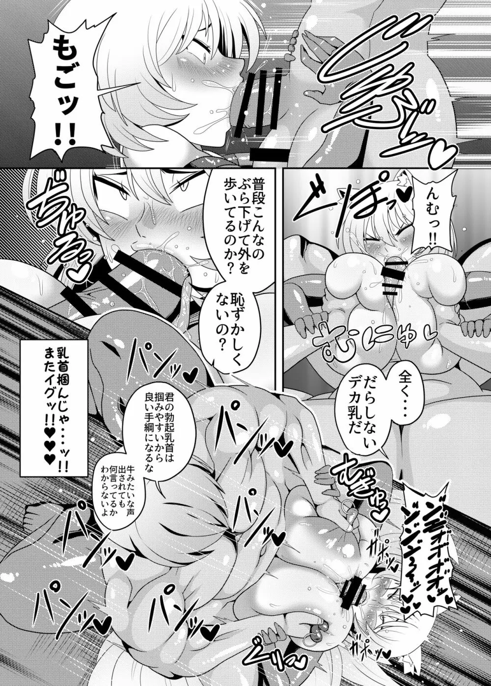 八雲藍が催眠で強制発情させられちゃう本 Page.18