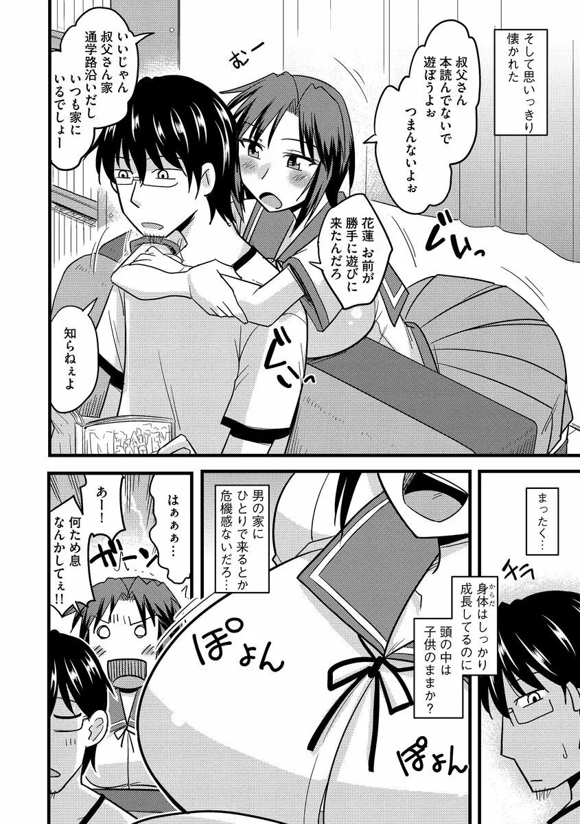 サイベリアマニアックス 強制肉便器ラプソディ Vol.2 Page.100