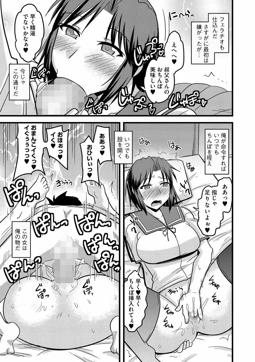 サイベリアマニアックス 強制肉便器ラプソディ Vol.2 Page.113