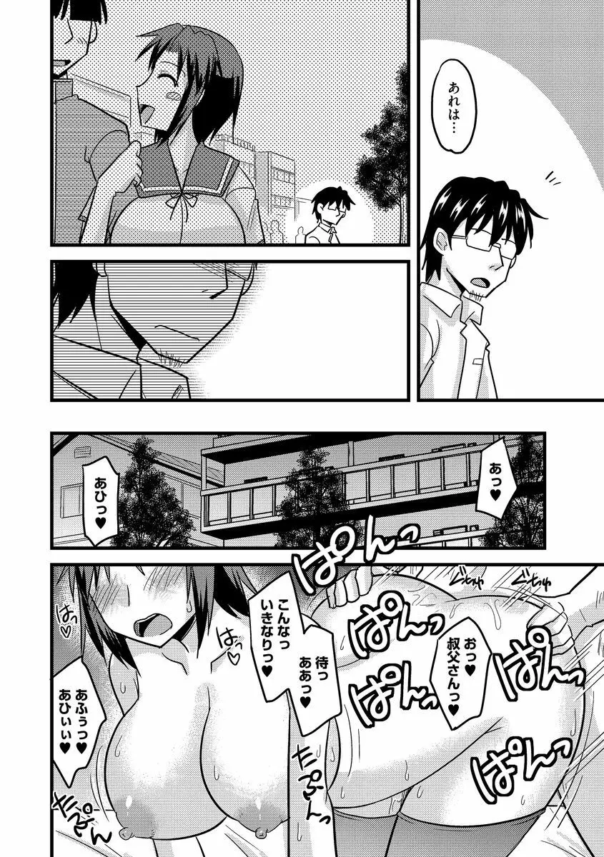 サイベリアマニアックス 強制肉便器ラプソディ Vol.2 Page.114