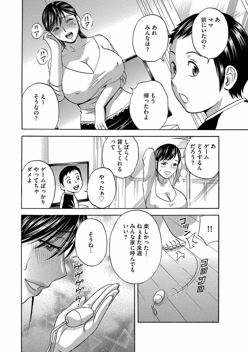 サイベリアマニアックス 強制肉便器ラプソディ Vol.2 Page.146