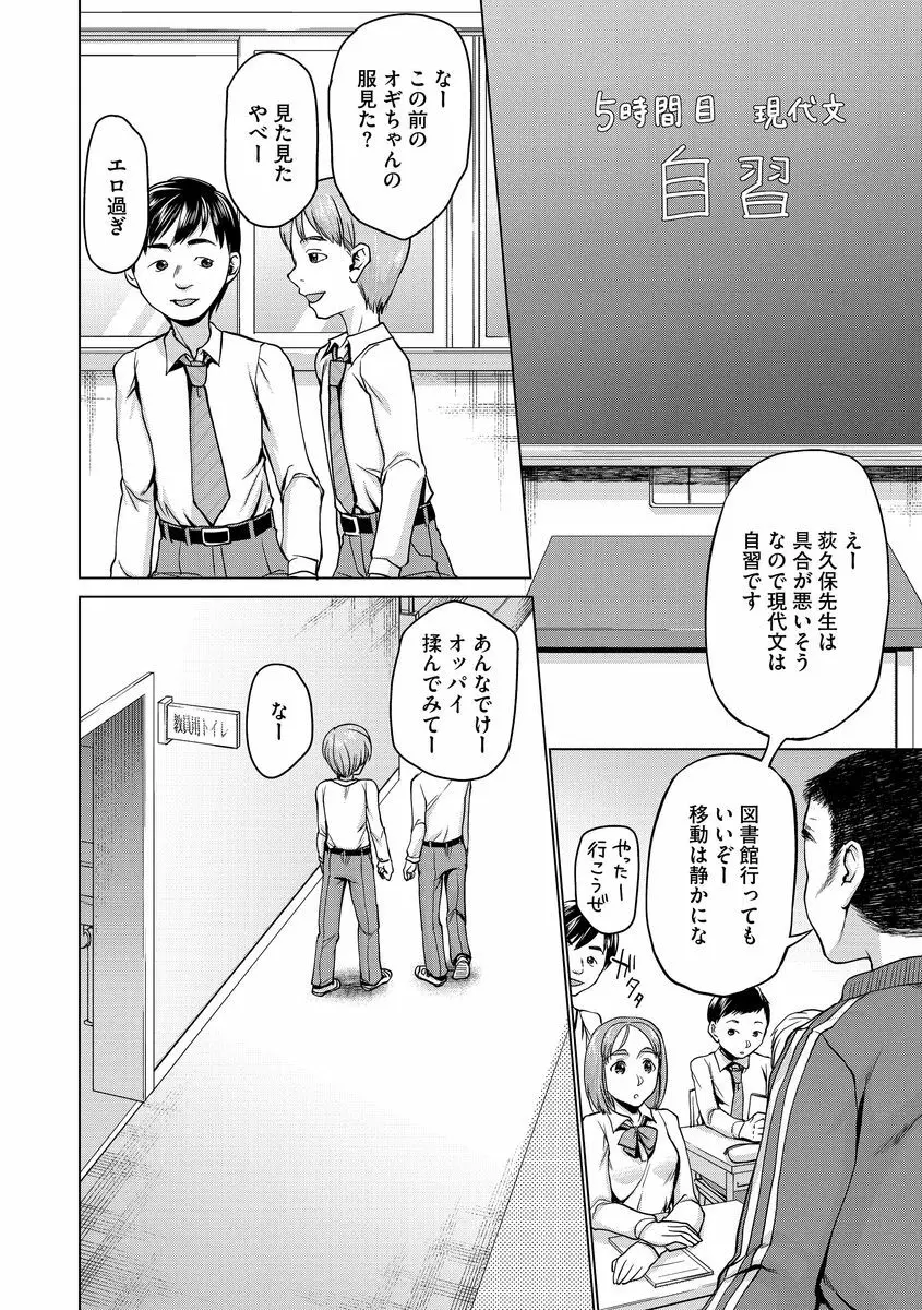 サイベリアマニアックス 強制肉便器ラプソディ Vol.2 Page.44