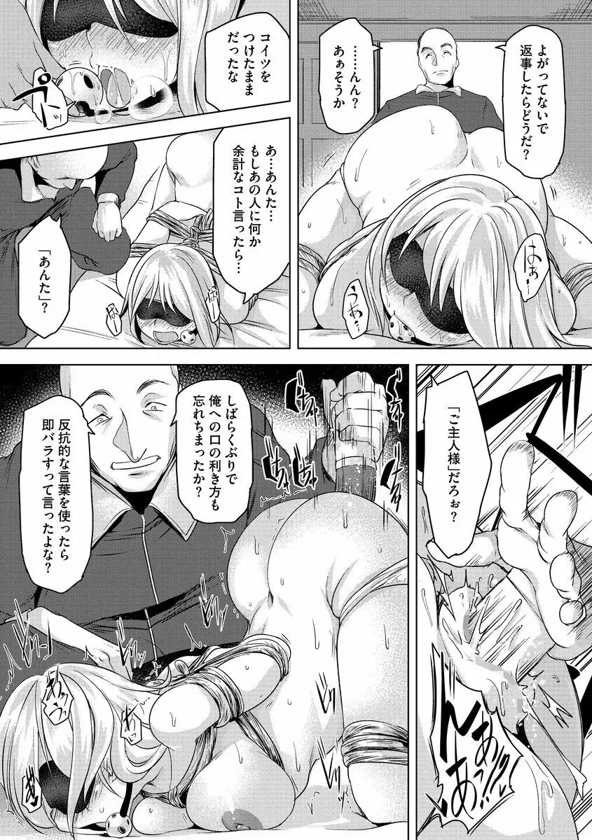 サイベリアマニアックス 強制肉便器ラプソディ Vol.2 Page.57