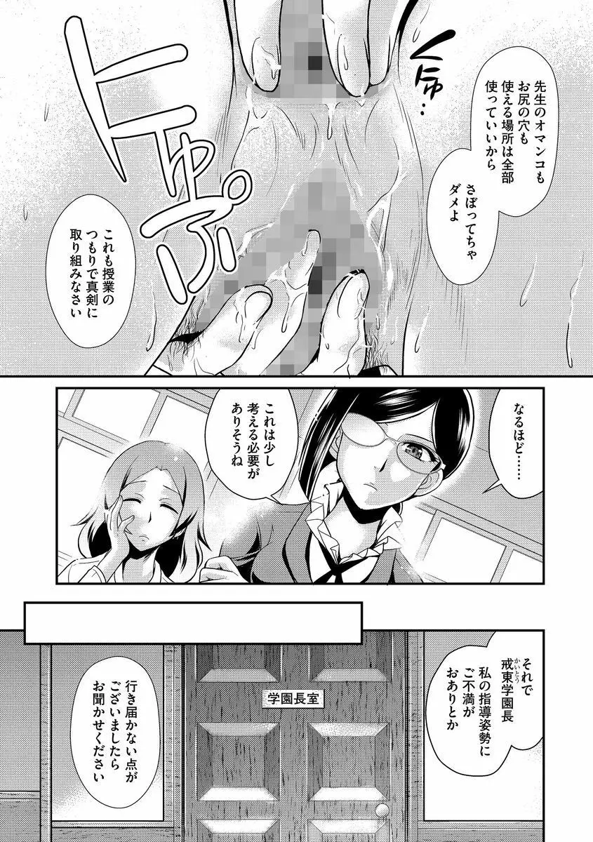 サイベリアマニアックス 強制肉便器ラプソディ Vol.2 Page.9