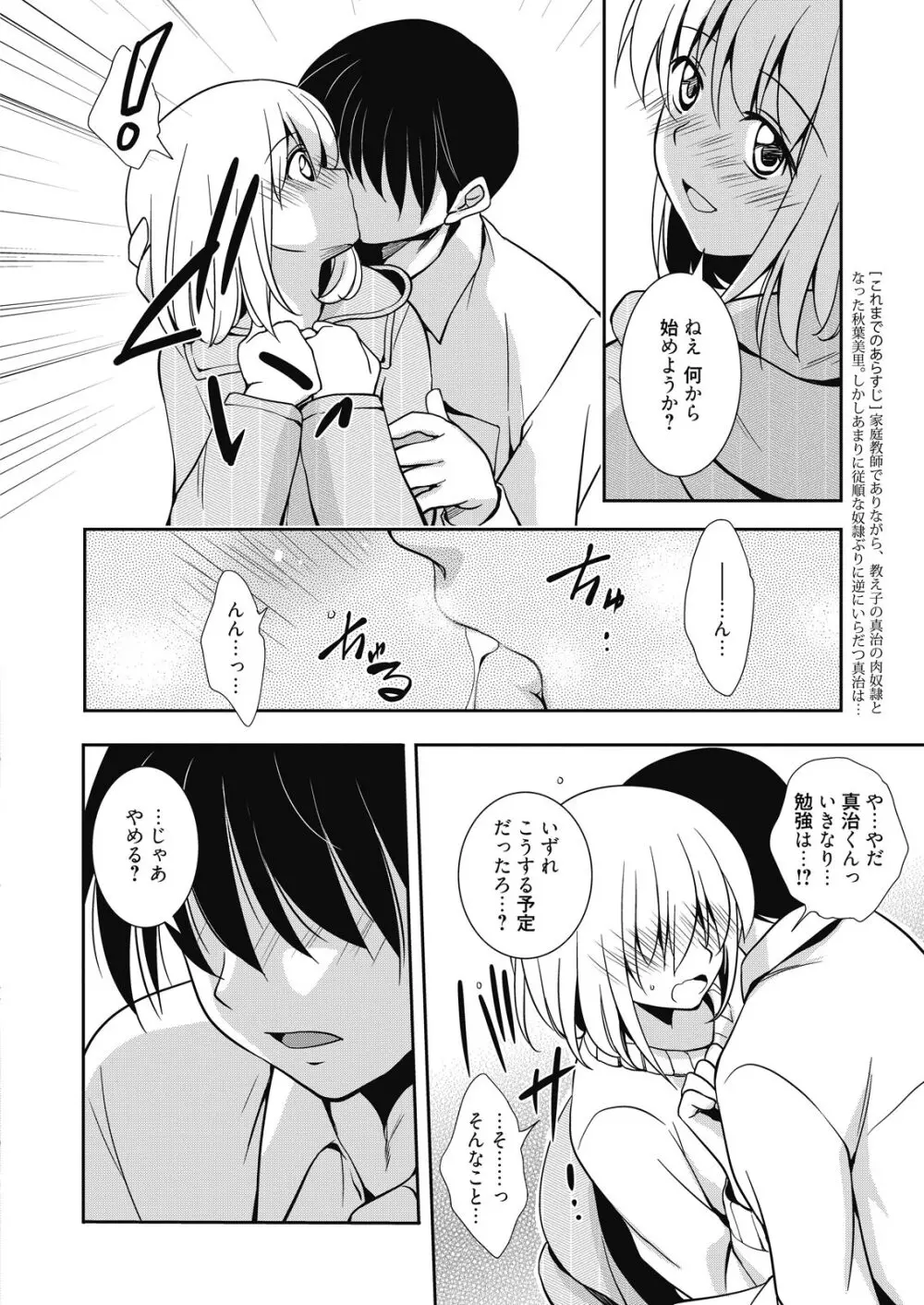web 漫画ばんがいち Vol.7 Page.4