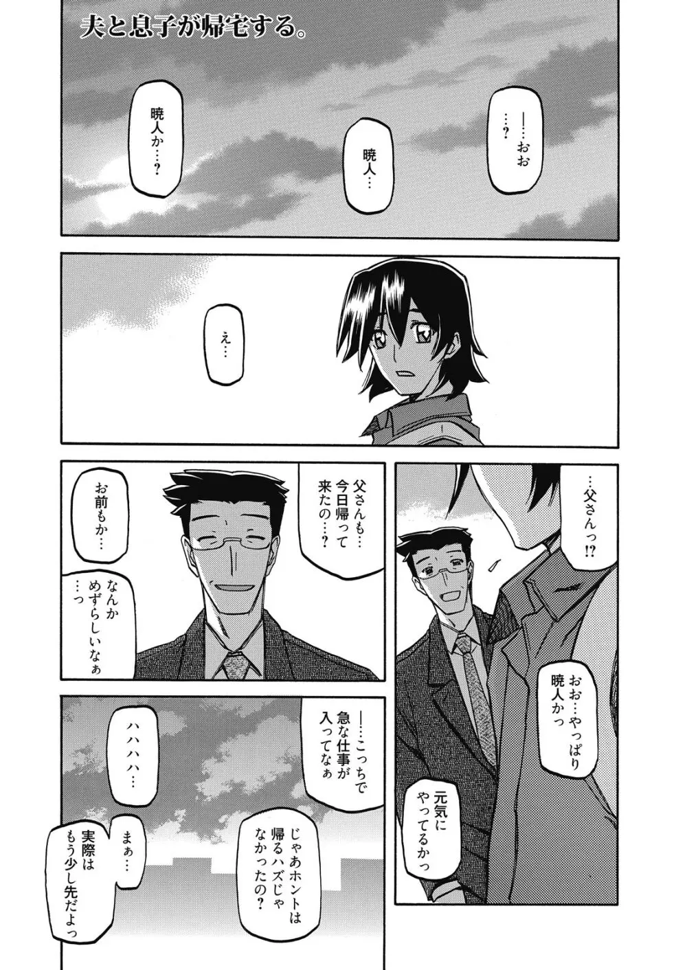 web 漫画ばんがいち Vol.7 Page.47