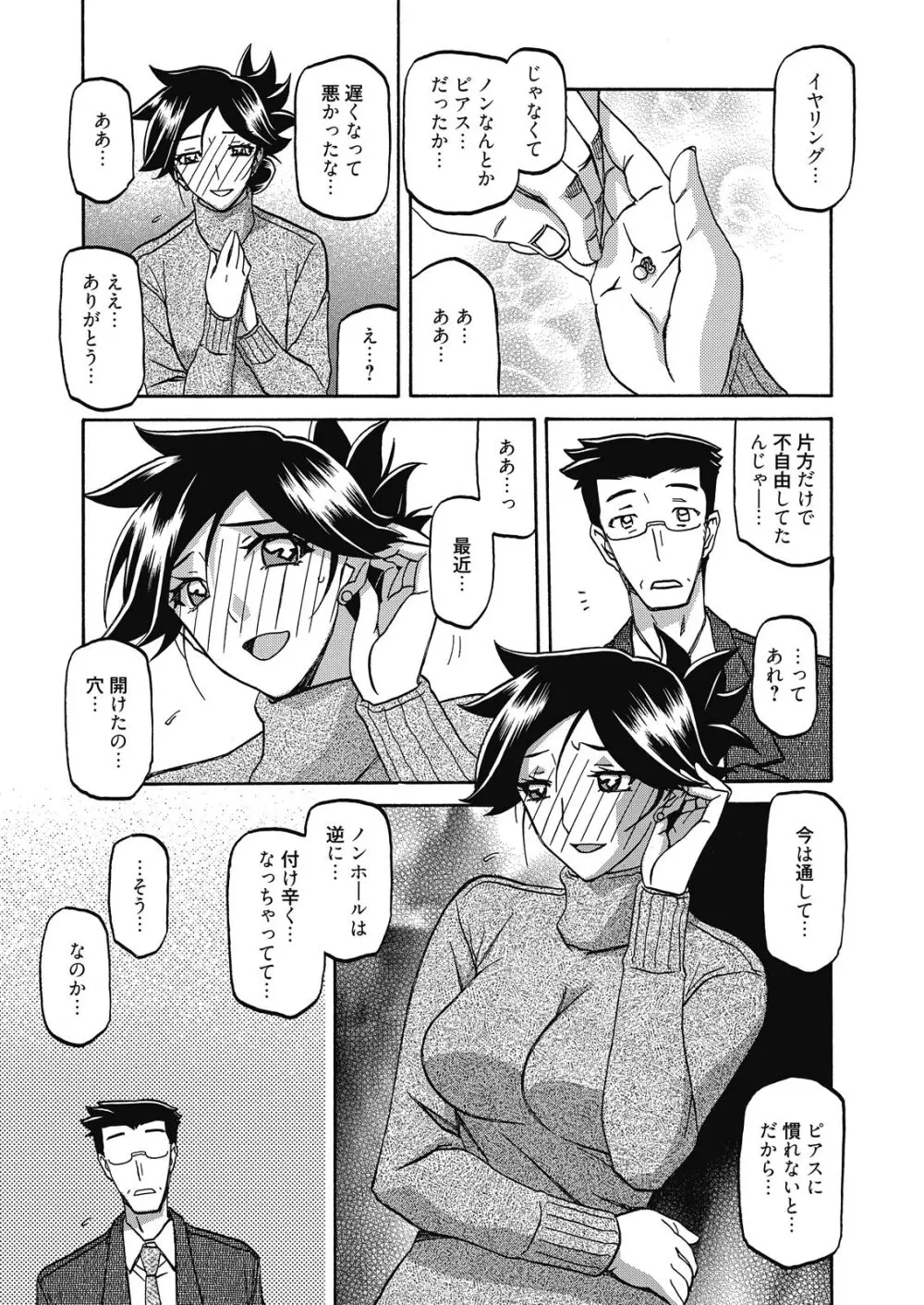 web 漫画ばんがいち Vol.7 Page.51