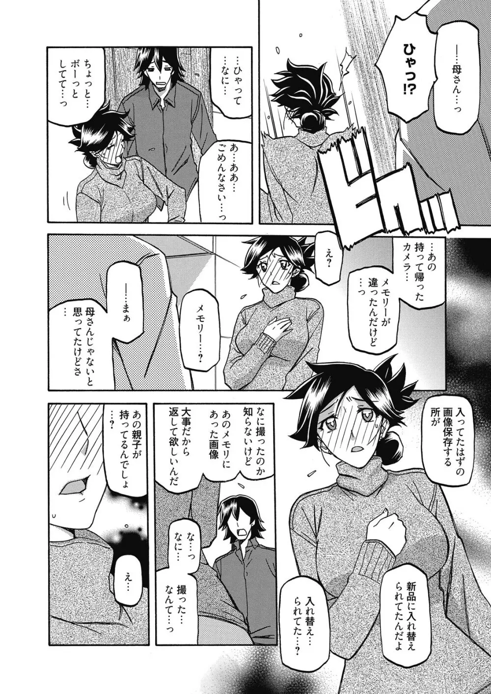 web 漫画ばんがいち Vol.7 Page.58
