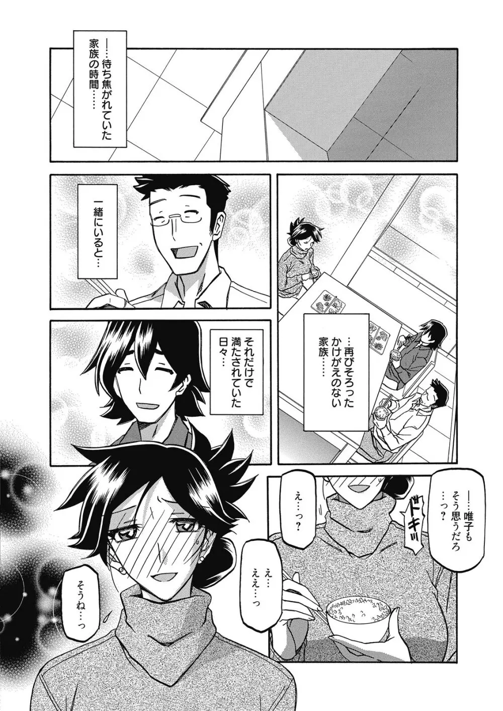 web 漫画ばんがいち Vol.7 Page.60