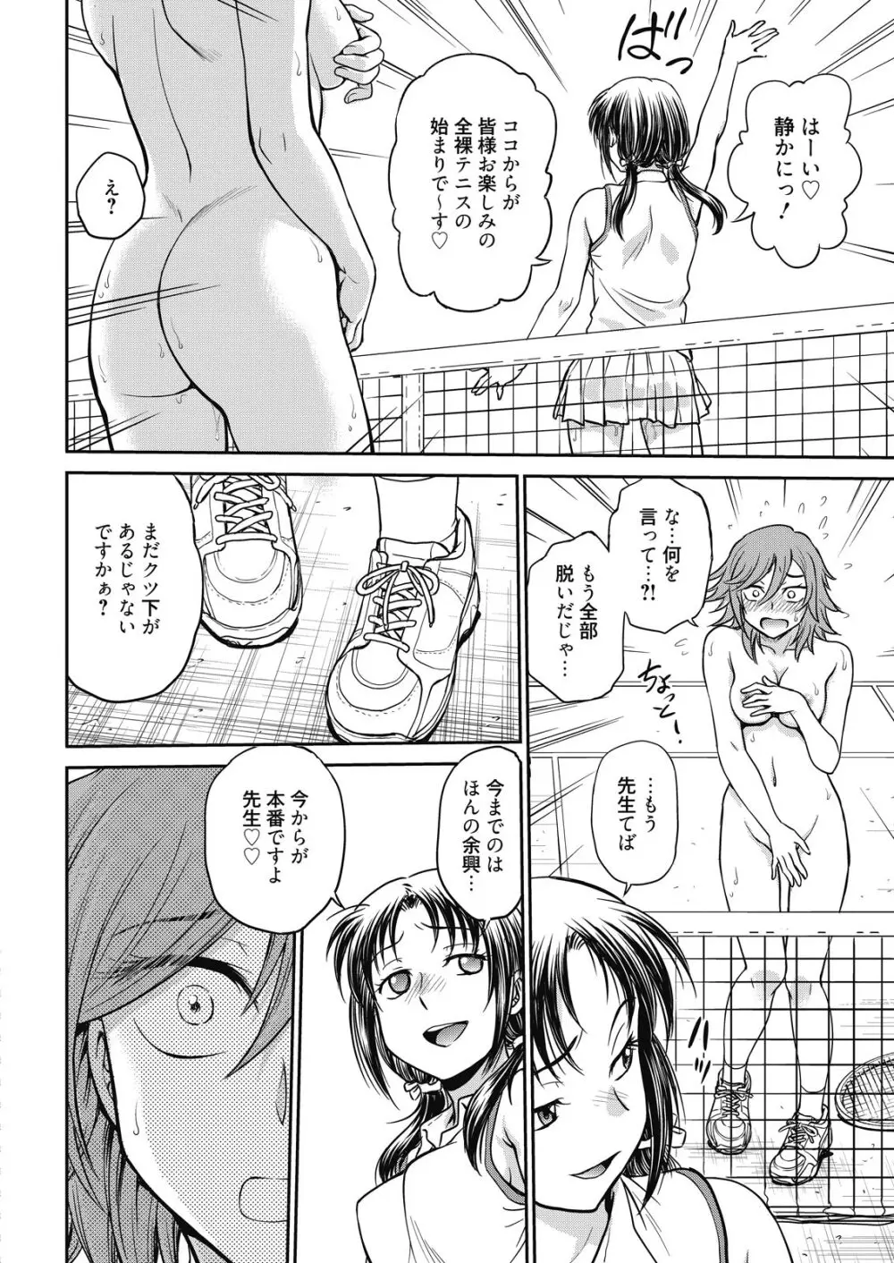 web 漫画ばんがいち Vol.8 Page.52