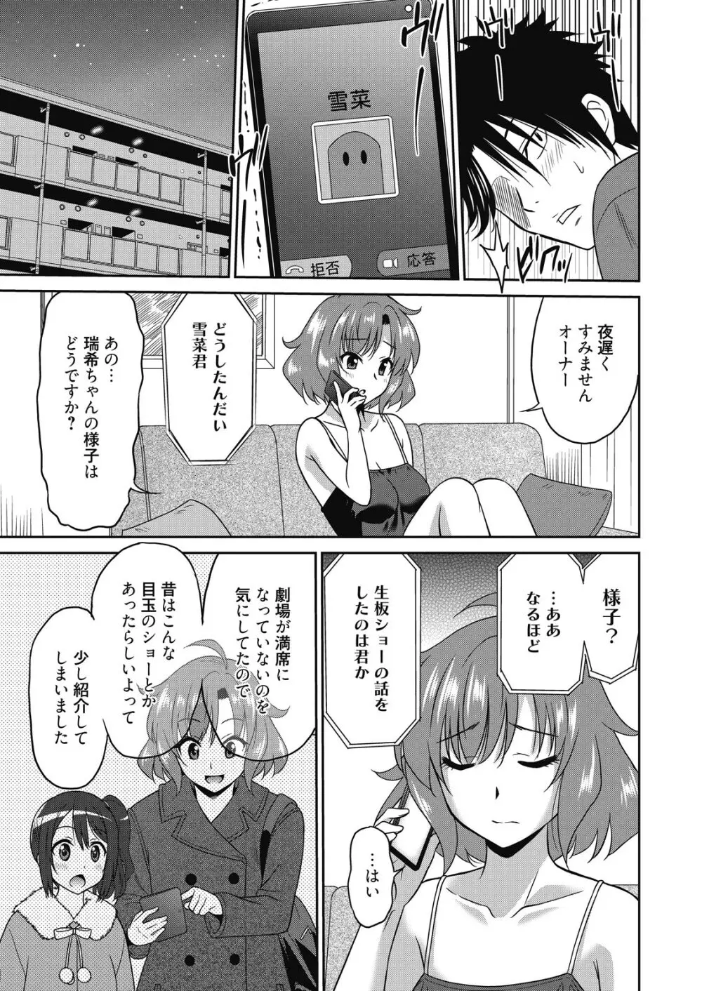 web 漫画ばんがいち Vol.8 Page.63