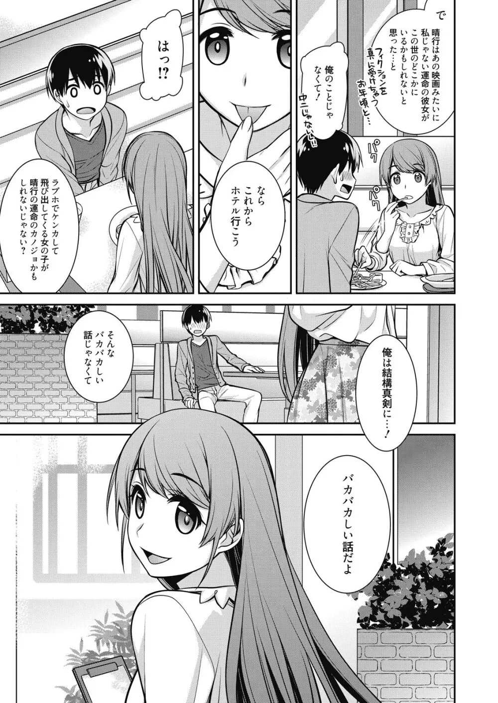 web 漫画ばんがいち Vol.8 Page.89