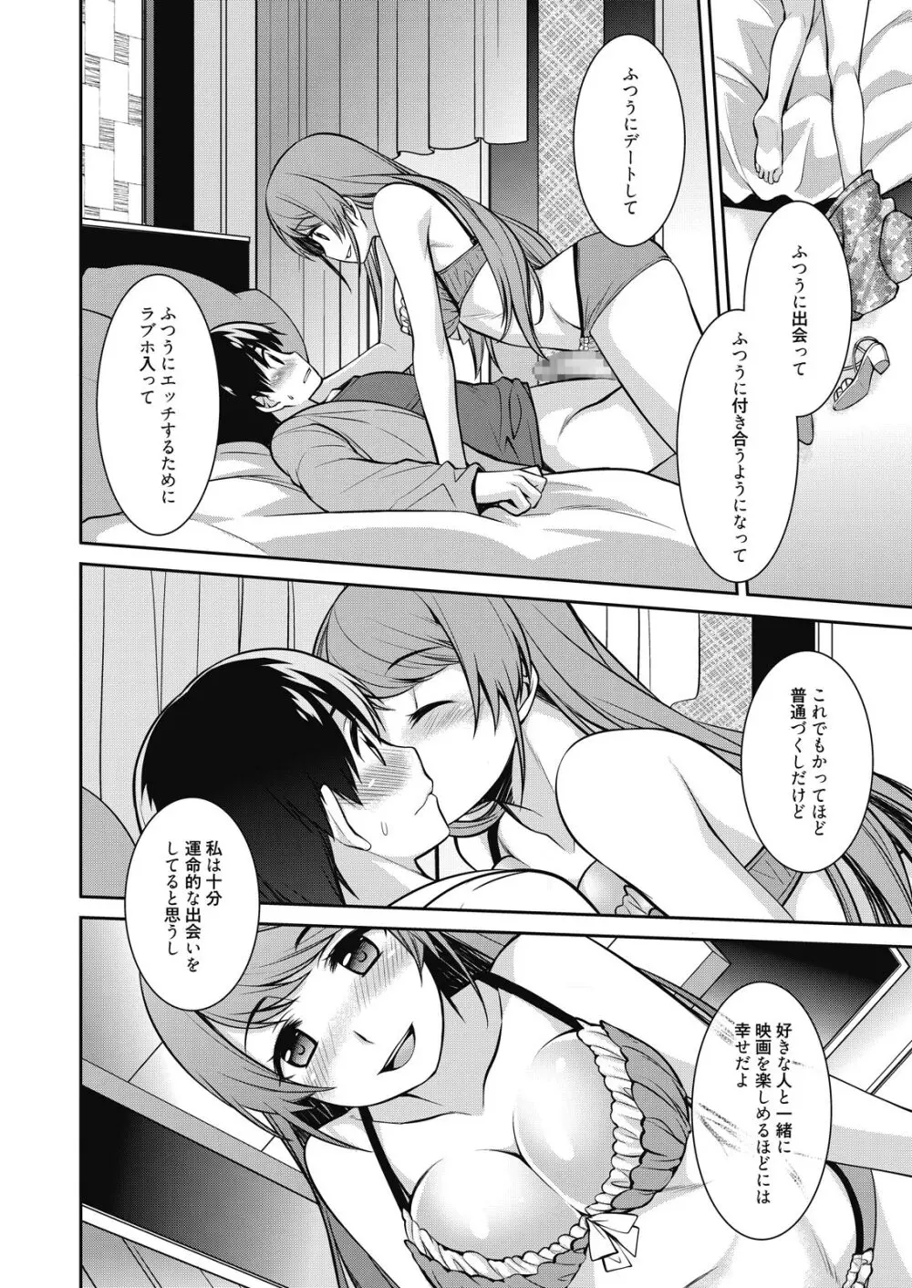 web 漫画ばんがいち Vol.8 Page.92