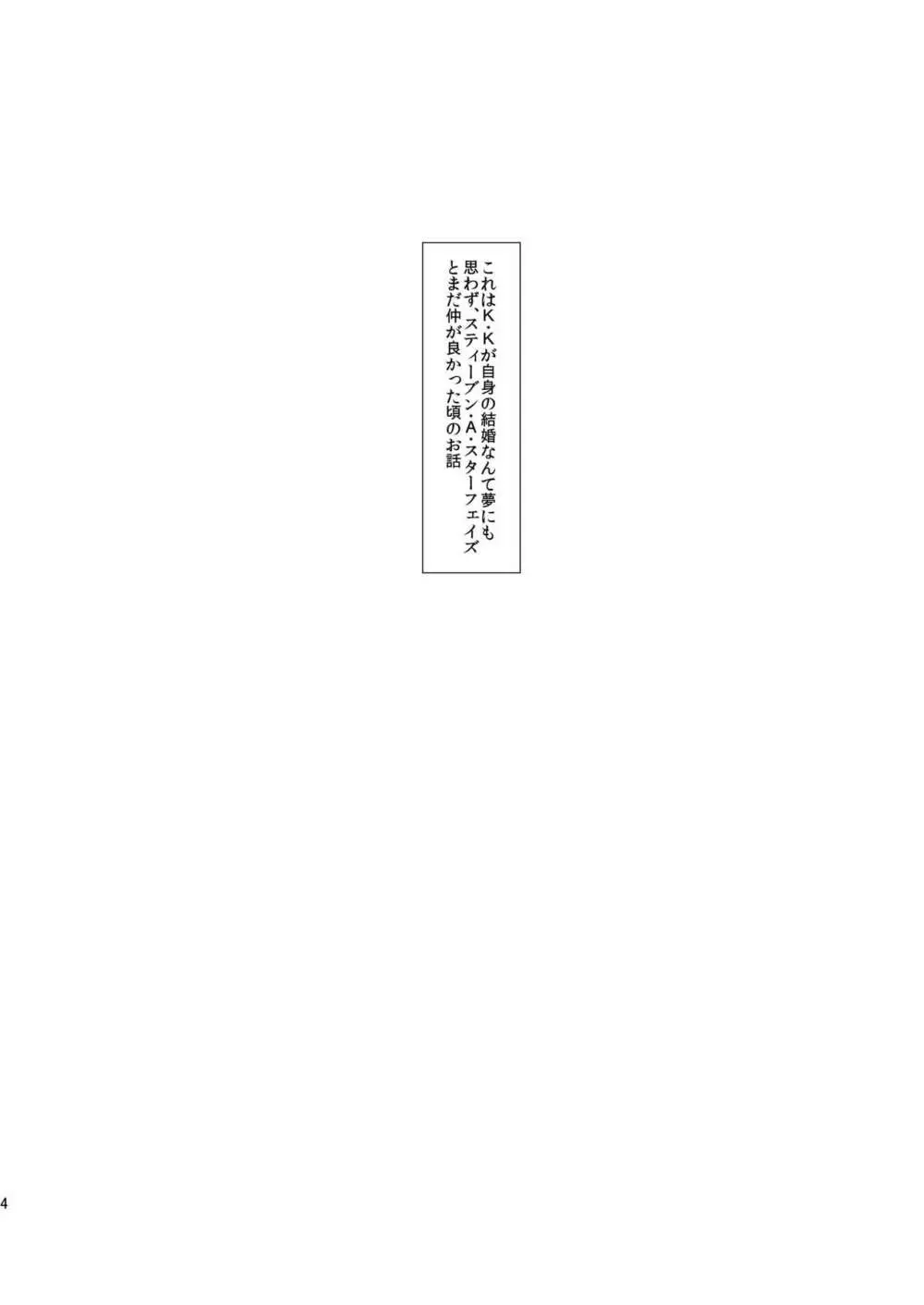昔は仲の良かった僕らのアナル開発 Page.4