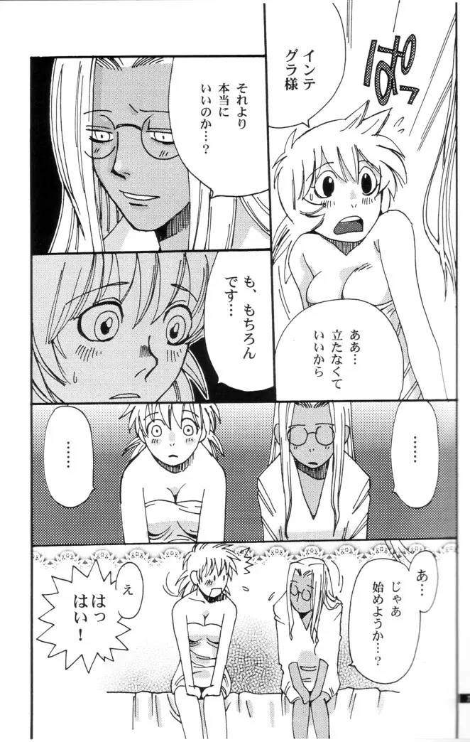 Innocent Page.5