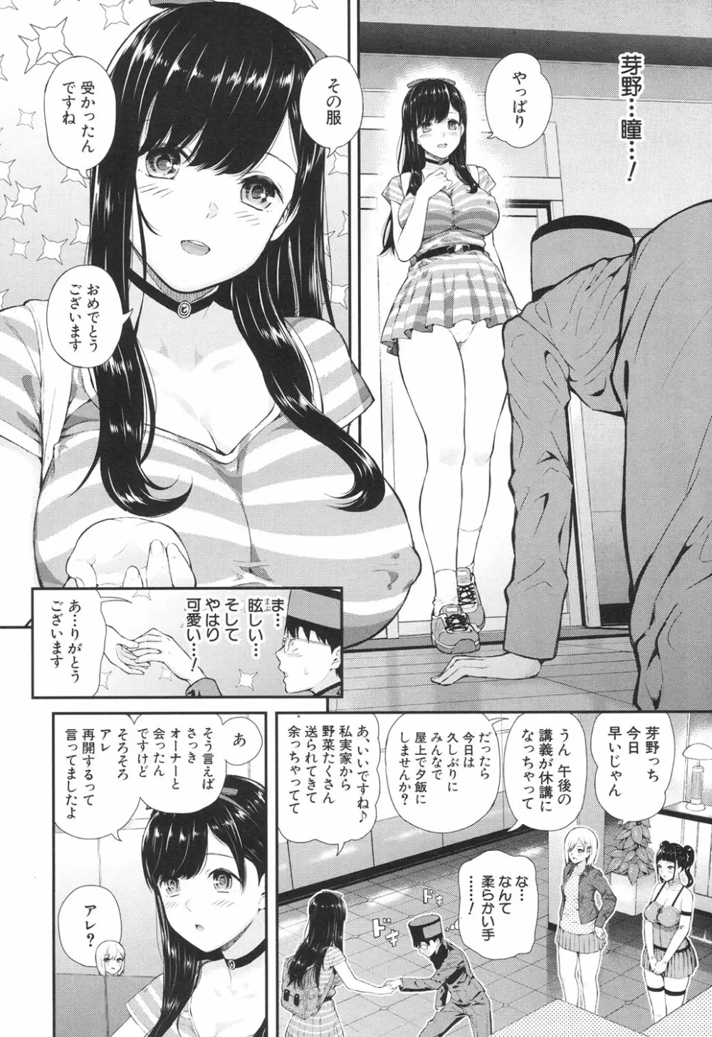 COMIC 夢幻転生 2017年6月号 Page.197